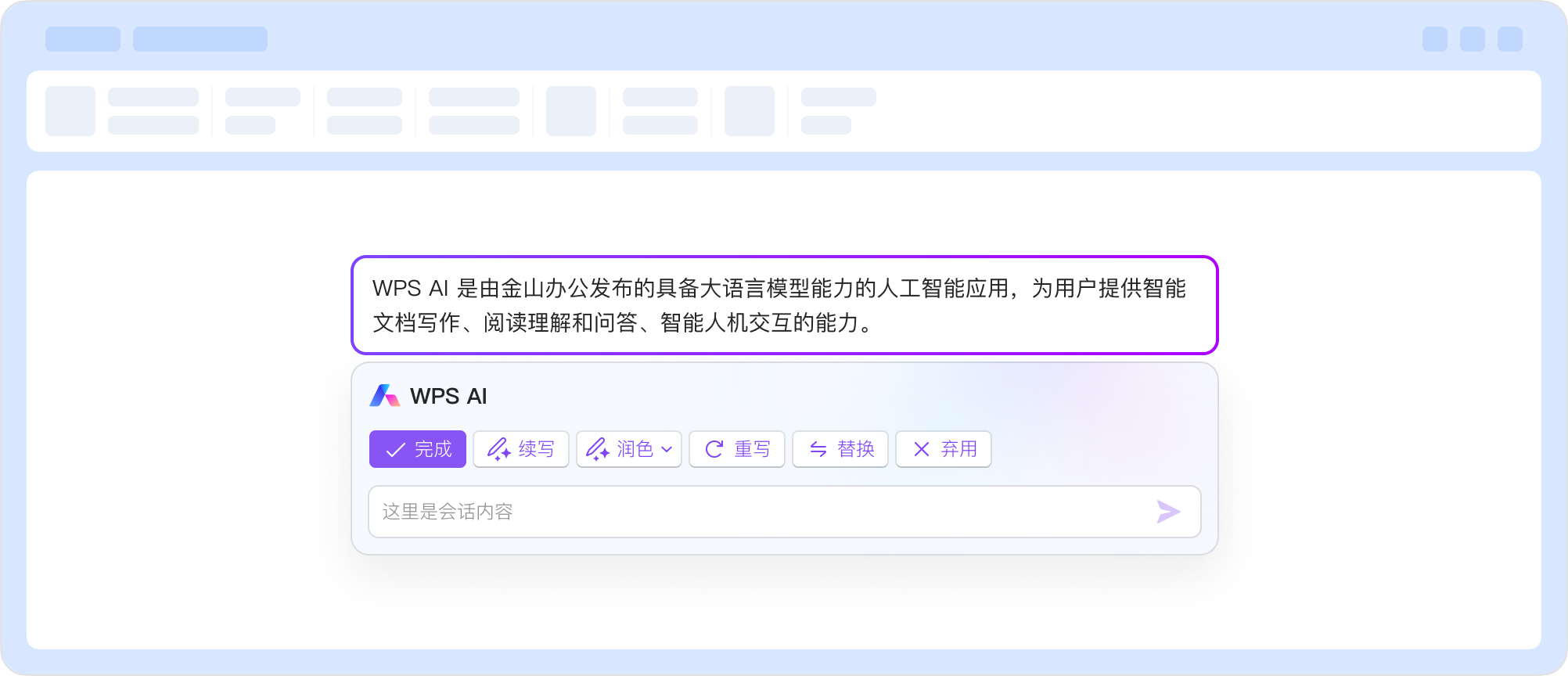 项目汇报